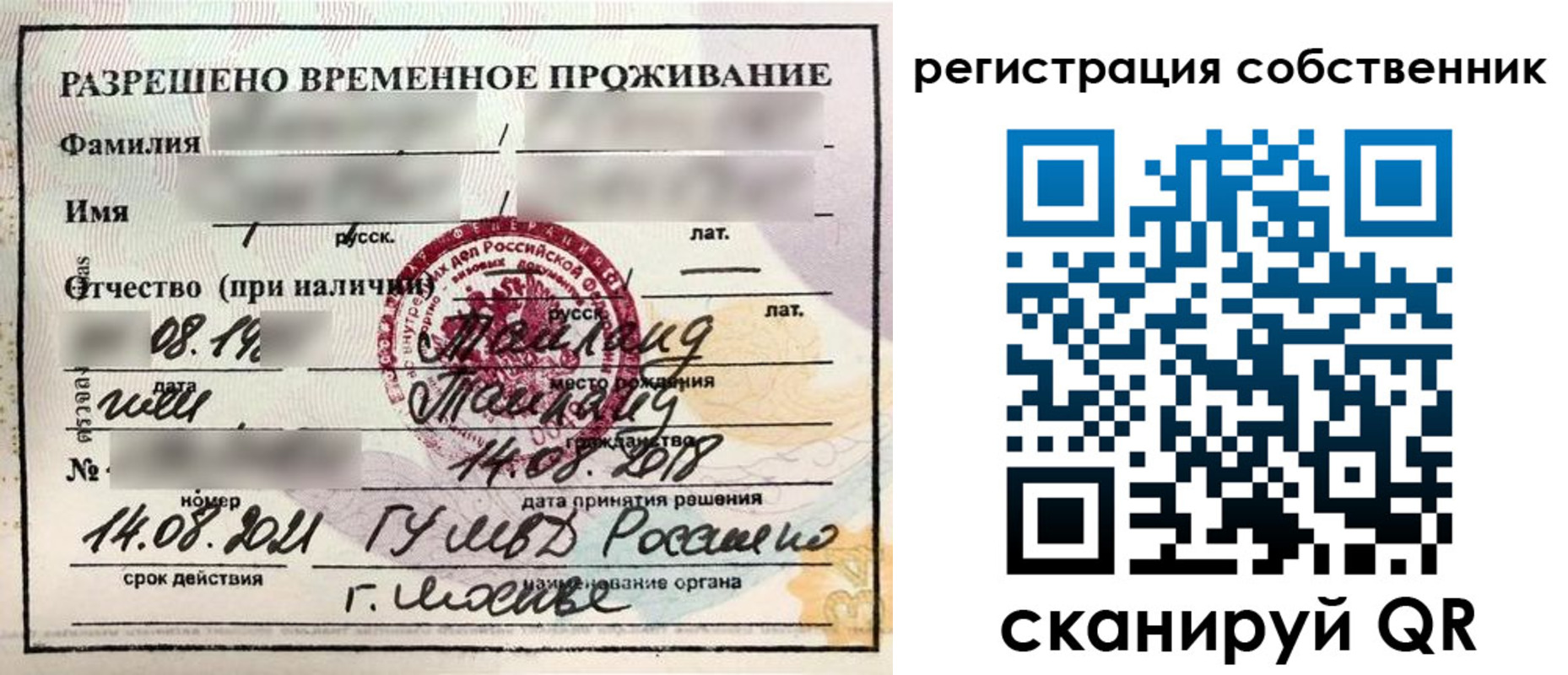 временная регистрация законно в Нижегородской области