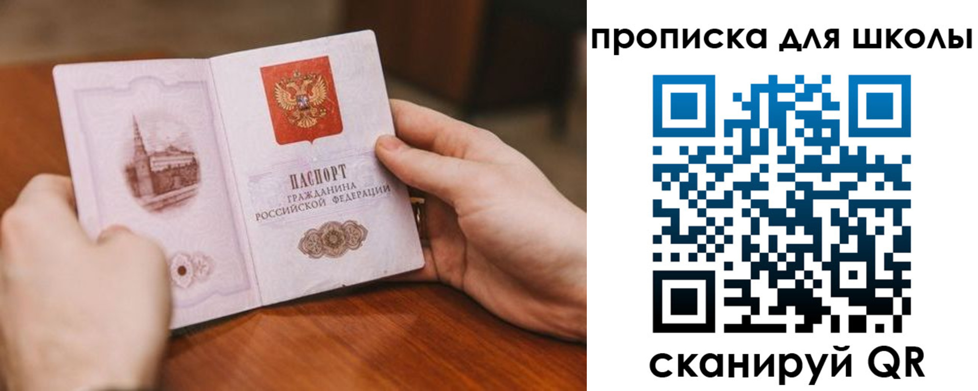 прописка в Нижегородской области
