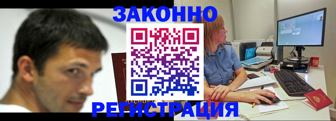 прописка для кредита в Нижегородской области