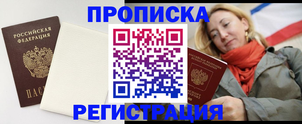 временная регистрация в Нижегородской области