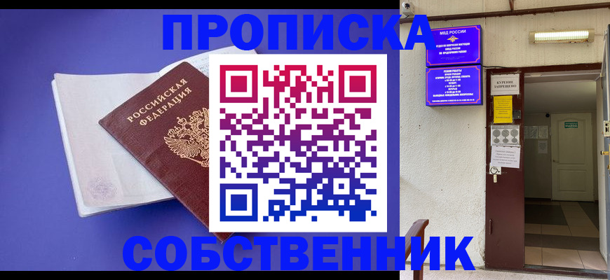 временная регистрация 2025 в Нижегородской области