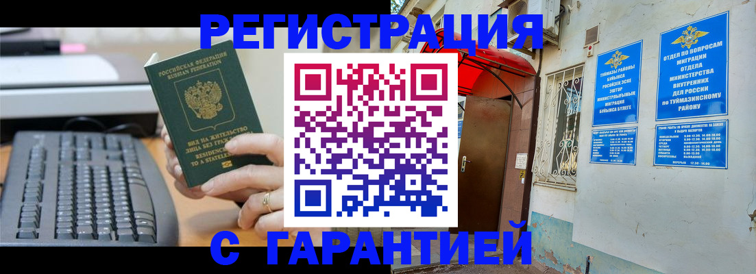 временная регистрация собственник в Нижегородской области